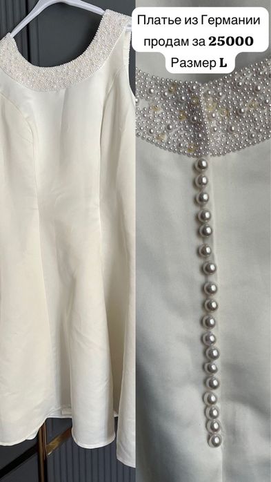 Платье   из германий размер L