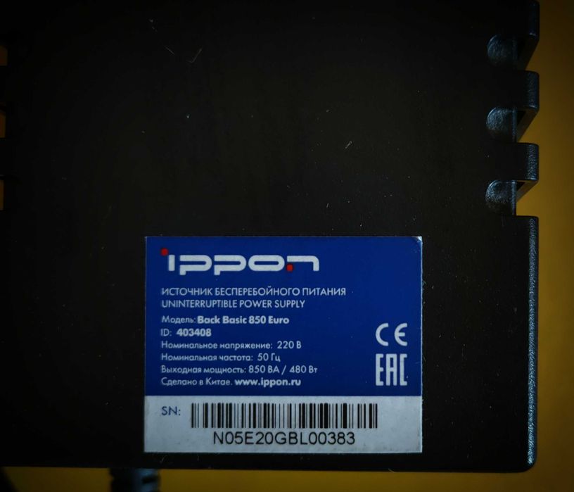 Источник бесперебойного питания