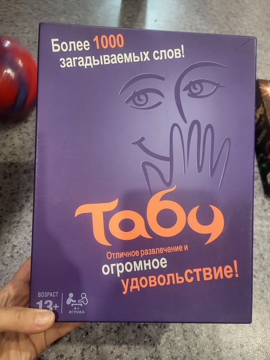 Продам настольные игры Экивоки, Табу, Alias