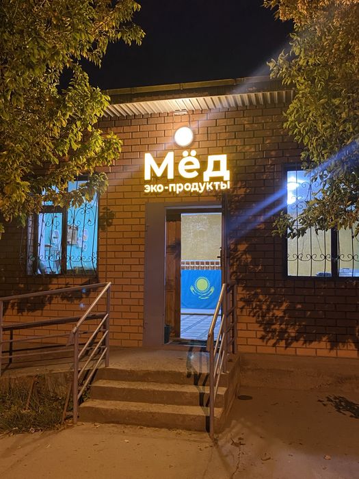 Перга Пыльца Прополис Мёд