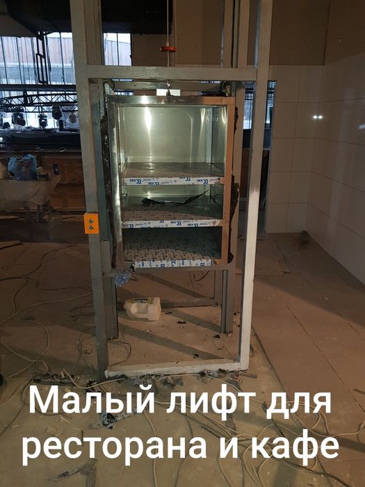 Обслуживание Ремонт лифт грузовой подъемник