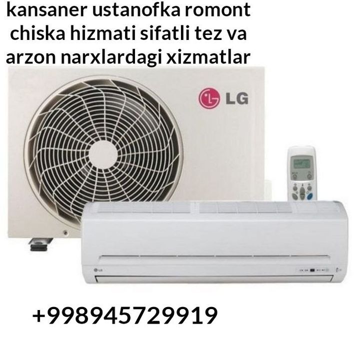 Кондиционер установка и ремонт