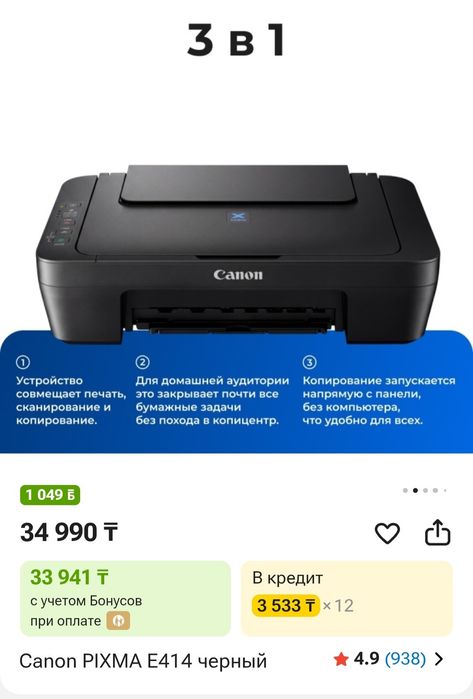 Продаётся принтер CANON