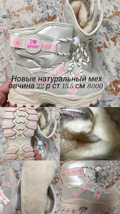 Ботинки детские зимние