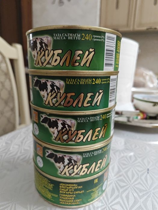 Тушенка кублнй 240 гр