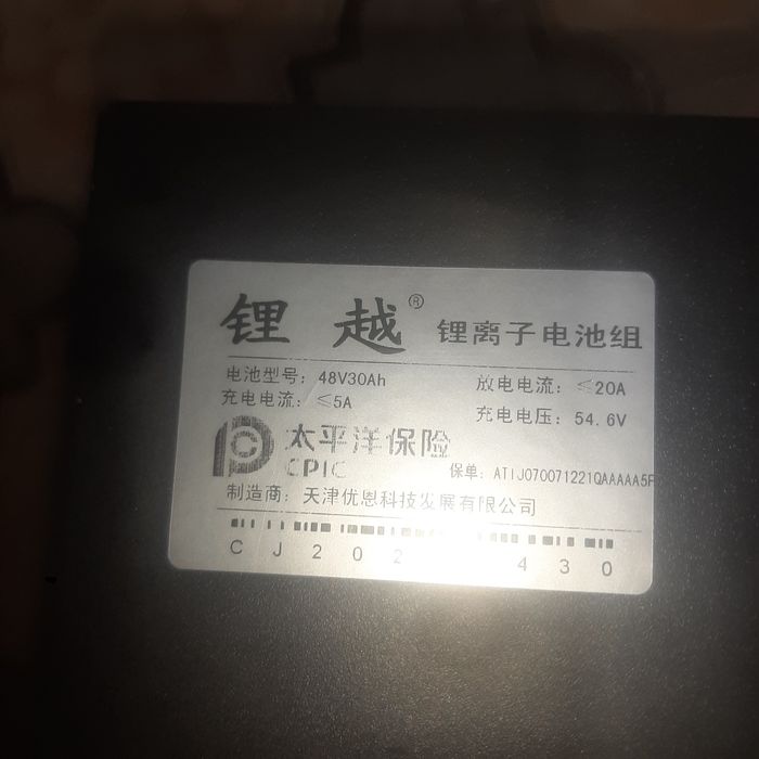 Akumulyator batareya 48v