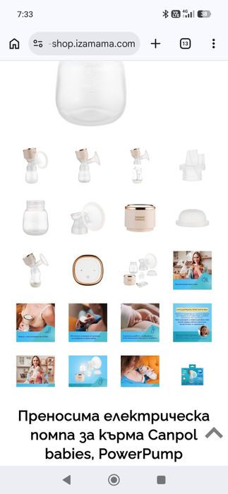 Продавам електрическа и ръчна помпа Canpol Babies