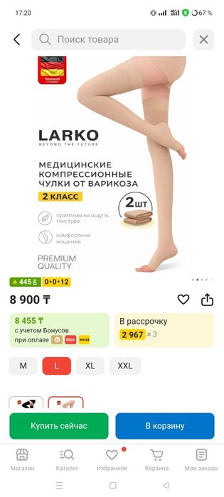 Бежевые чулки. Юго-восток или Фёдоровка