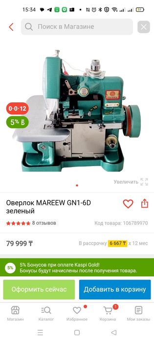 Оверлок для работы и творчества