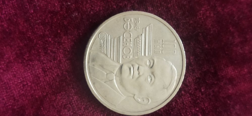 Продам монеты сакский стиль.