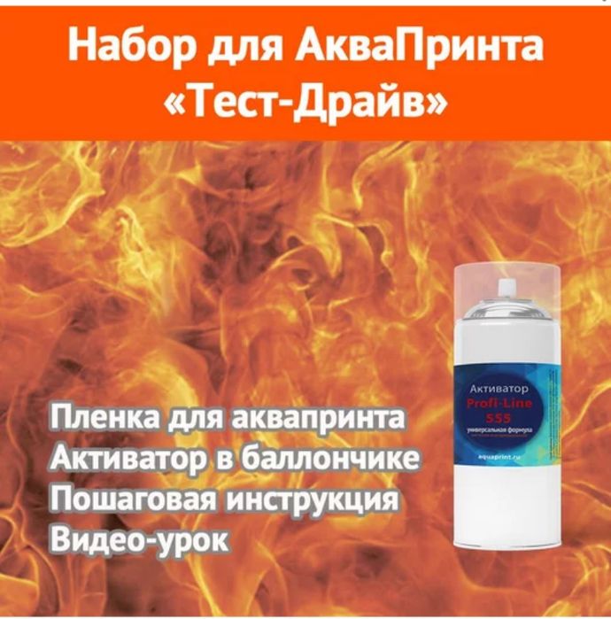 Аквапринт ургатамиз обучения