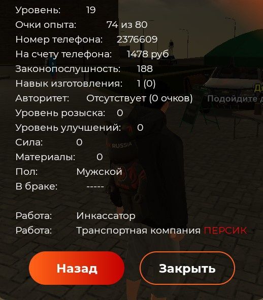 Продаю аккаунт Black Russia