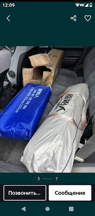 Продам Туристическую Палатку