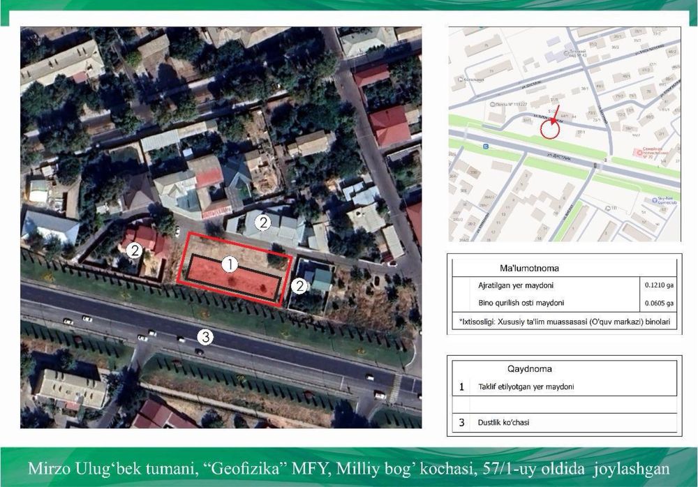 Геофизика Супер Локация вдоль дороги 12-соток Земли, СРОЧНО