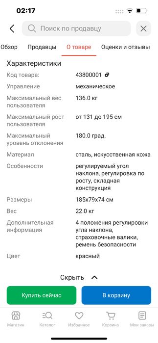 Тренажер Genau AE-350