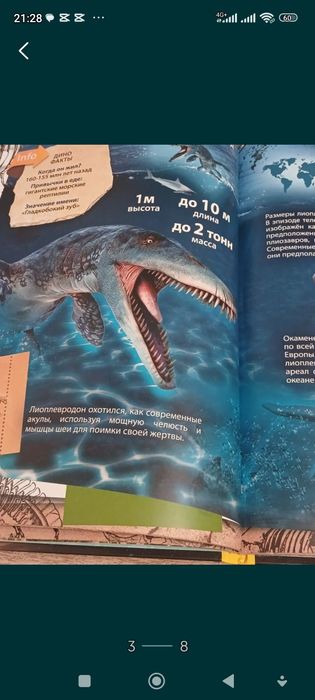 Энциклопедия книжка драконы 4 D