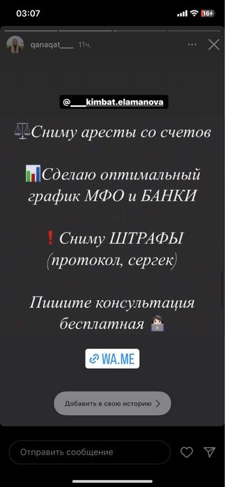 Арест снимаю график сергек штраф списание