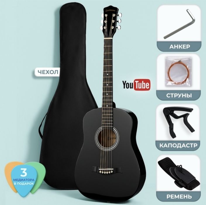 Гитара Levinson в очень хорошем состоянии