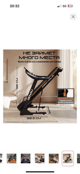 Беговая дорожка Genau Everest D1000S PRO