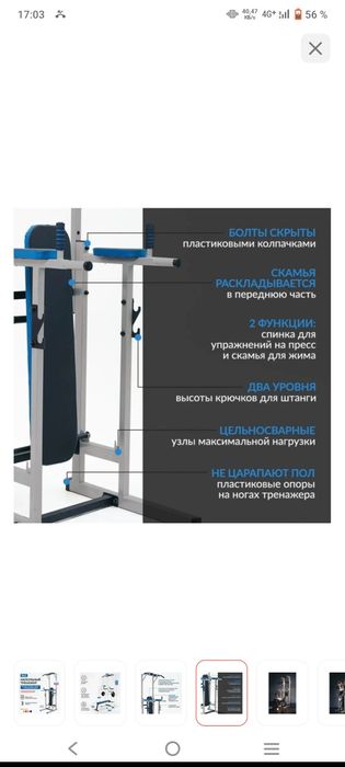 Турник 3 в 1 продам