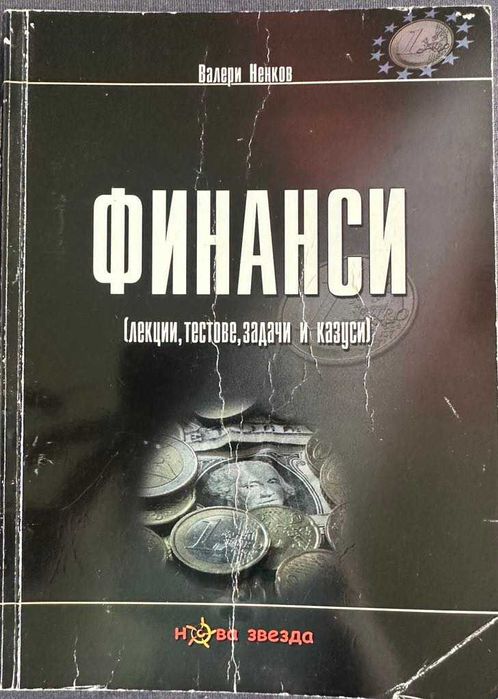 Учебници по Бизнес администрация МВБУ