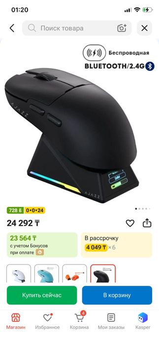 продам мышку ajjaz