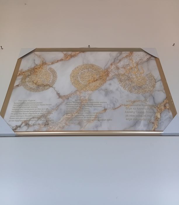 Картинка сурелер