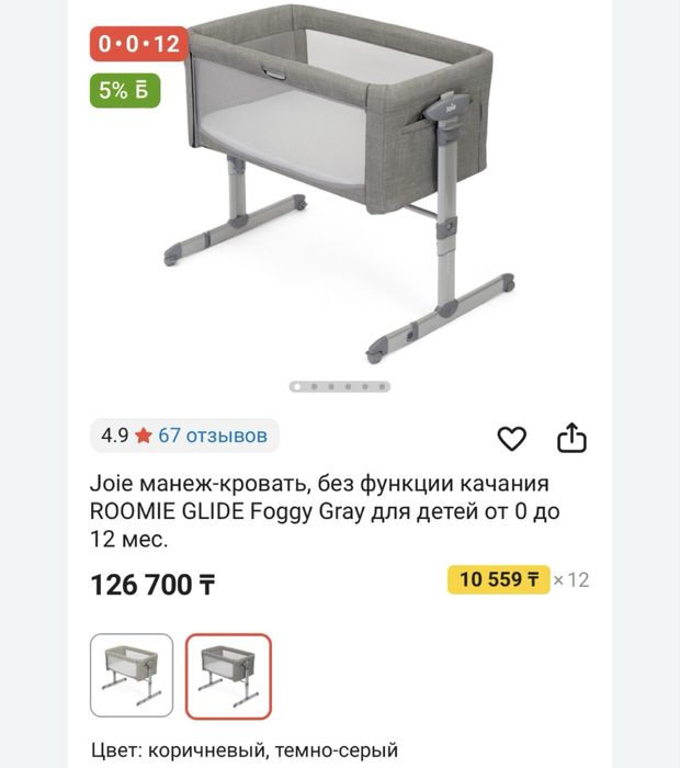 Детская кроватка