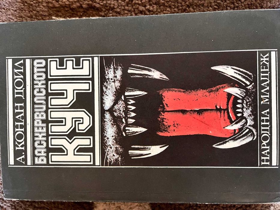 Художествена литература, книги на старо - 3 лв. за брой.