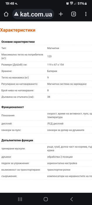 Кростренажор BH Fitnes Brisa