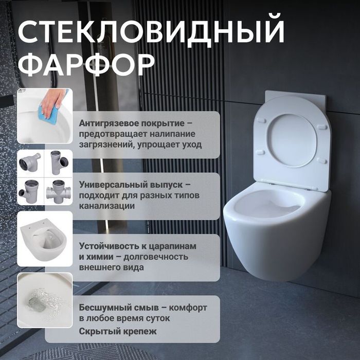 Унитаз ABBER Bequem AC1100 (подвесной)