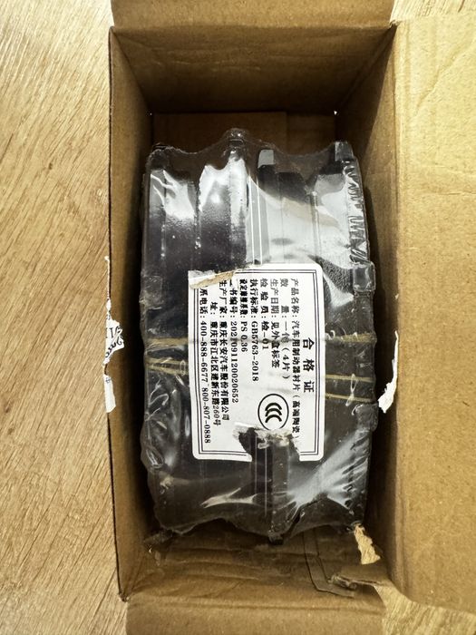 Чанган колодки оригинальные CS55