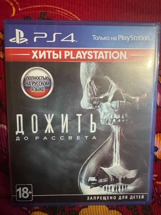 Обмен диска от пс