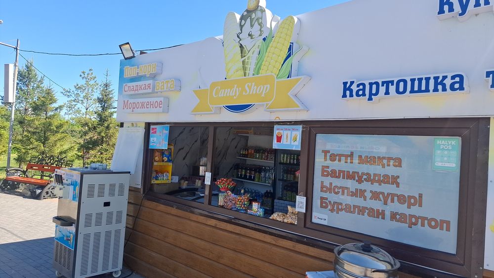 Киоск бизнеске арналған