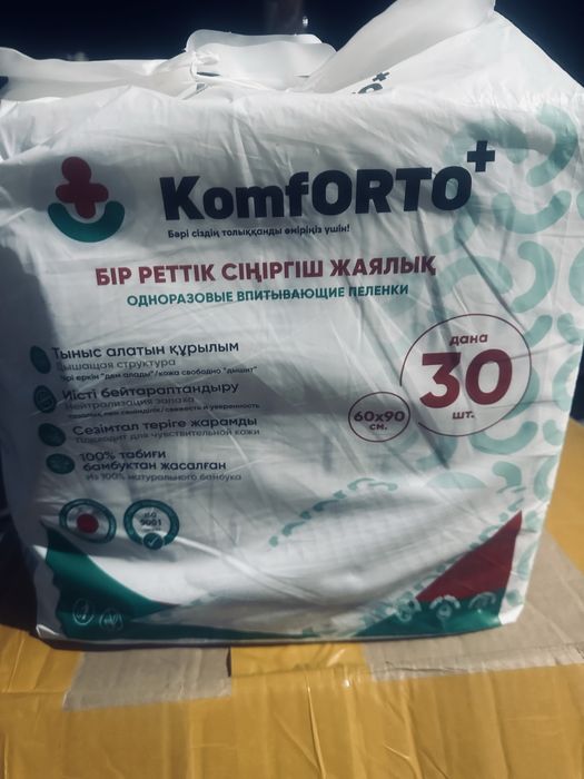 Пеленкалар сатылады