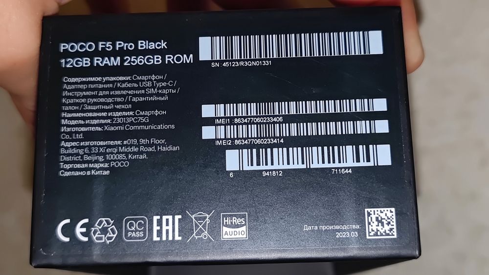 Xiaomi Poco F5 Pro Black 256GB