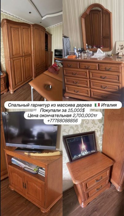 Спальный гарнитур Италия массив дерева
