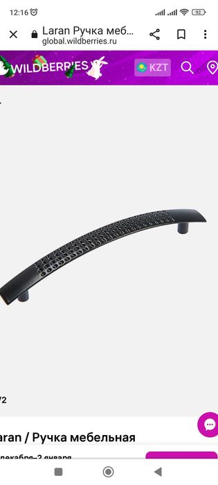 Ручки мебельные (2 шт)