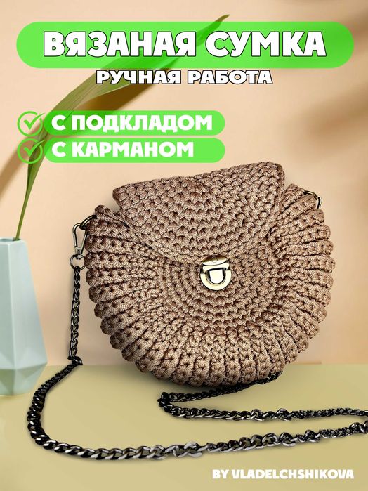 Вязаная сумка ручная работа