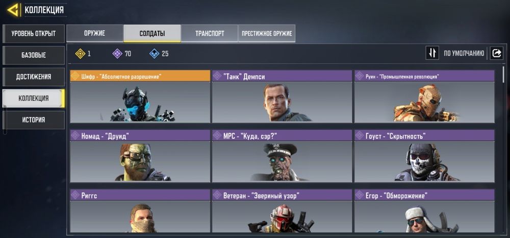 Акаунт Call of Duty Mobile