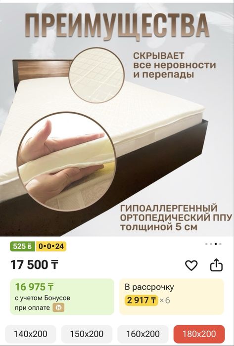 Матрас-топпер 180х200х5