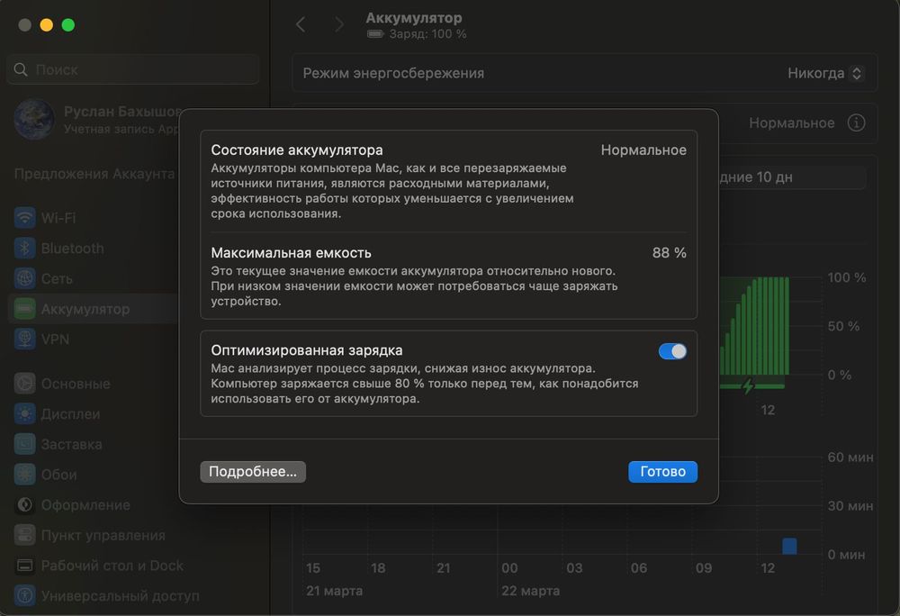 MacBook Air 13 M1 (2020) / 256GB
