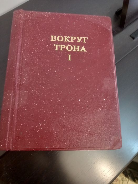 Продаётся антикварные книги