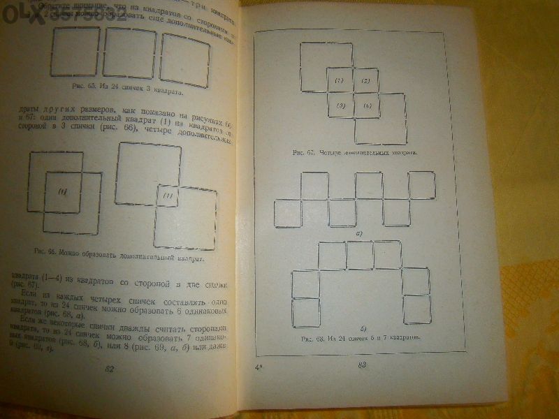 Математическая Смекалка (на руски)