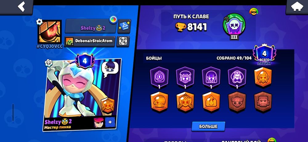 2 аккаунта игры Brawl Stars