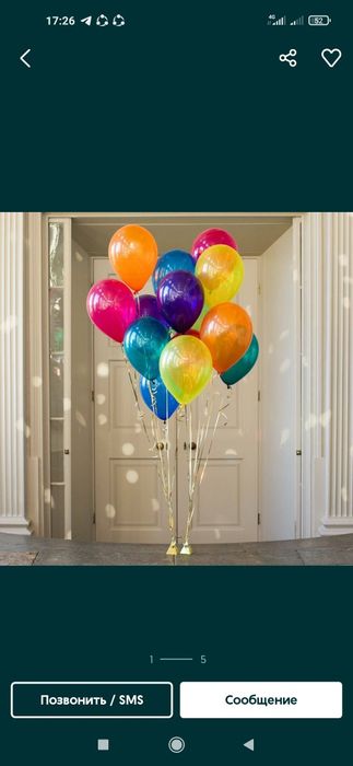 Шар воздушный гельвией газовые 30tadan kopiga