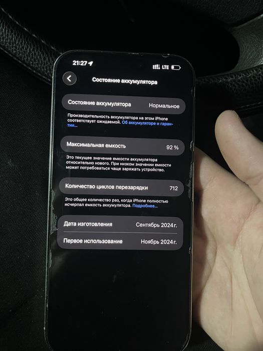 Айфон 16 про макс 256 гб