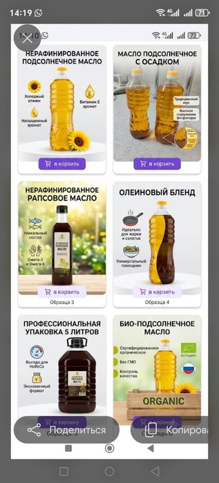 Масло подсолнечное нерафинированное, первый сорт (оптом) / Kungaboqar