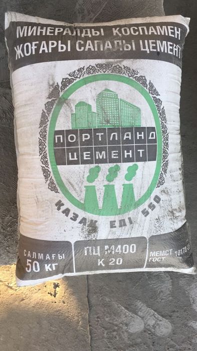 Цемент Портланд м400, м450