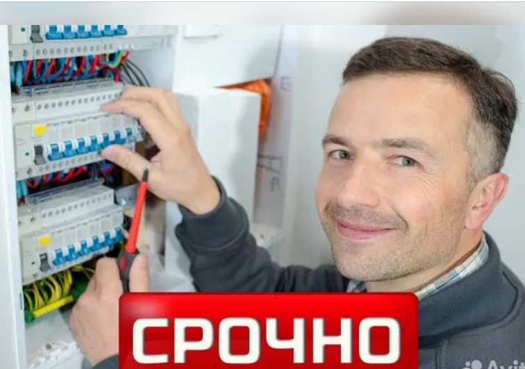 Электрик недорого , Услуги электрика в Астане. Электромонтаж